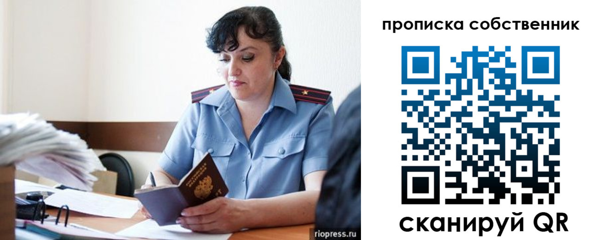 временная регистрация надежно в Полярном
