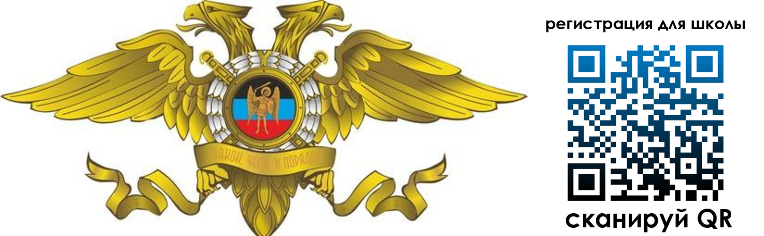 прописка 2025 в Полярном