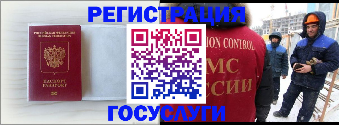прописка регистрация в Полярном