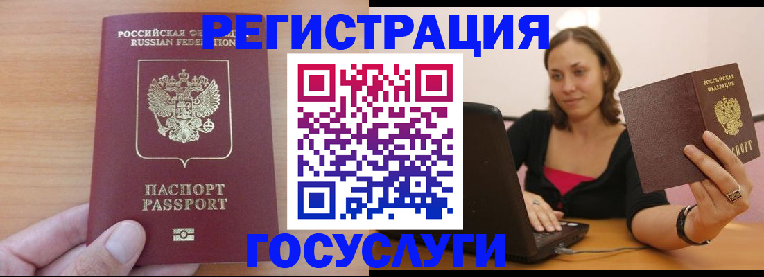 временная регистрация поиск в Полярном