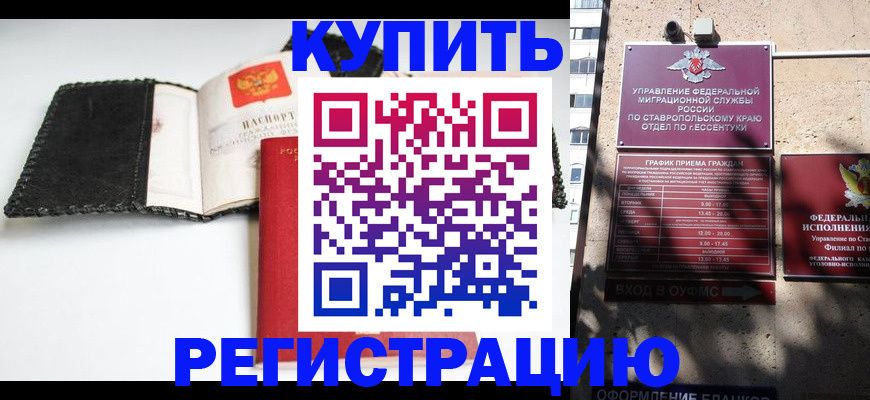 прописка в квартире в Полярном